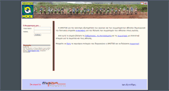 Desktop Screenshot of e-amotoe.gr